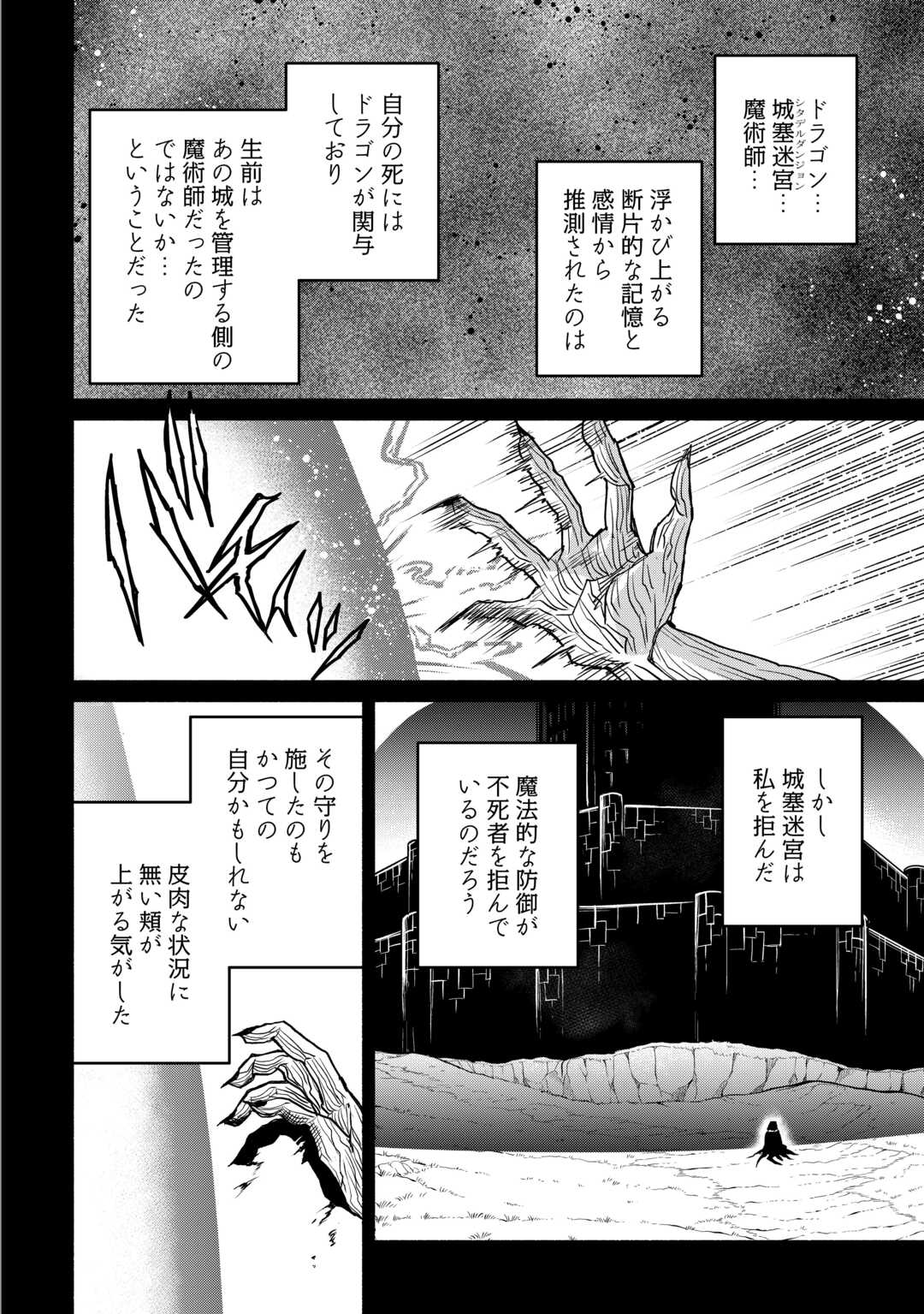 OIDA SARETA BANNOU SHOKU NI ATARASHII JINSEI GA HAJIMARIMASHITA (MANGA) - RAW Chapter 67 - Page 24