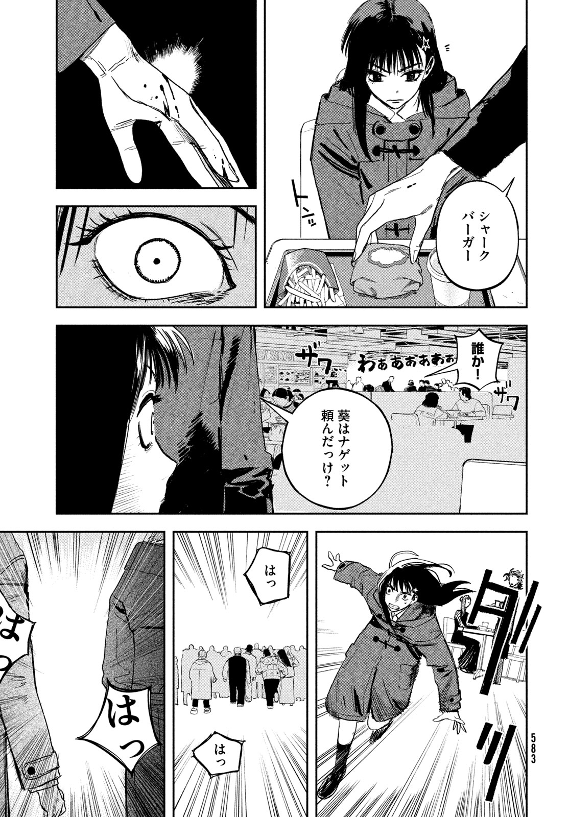 Read GOLDEN PHANTOM Chapter 5 [High Quality / Full] - Page 37 - nicomanga.net