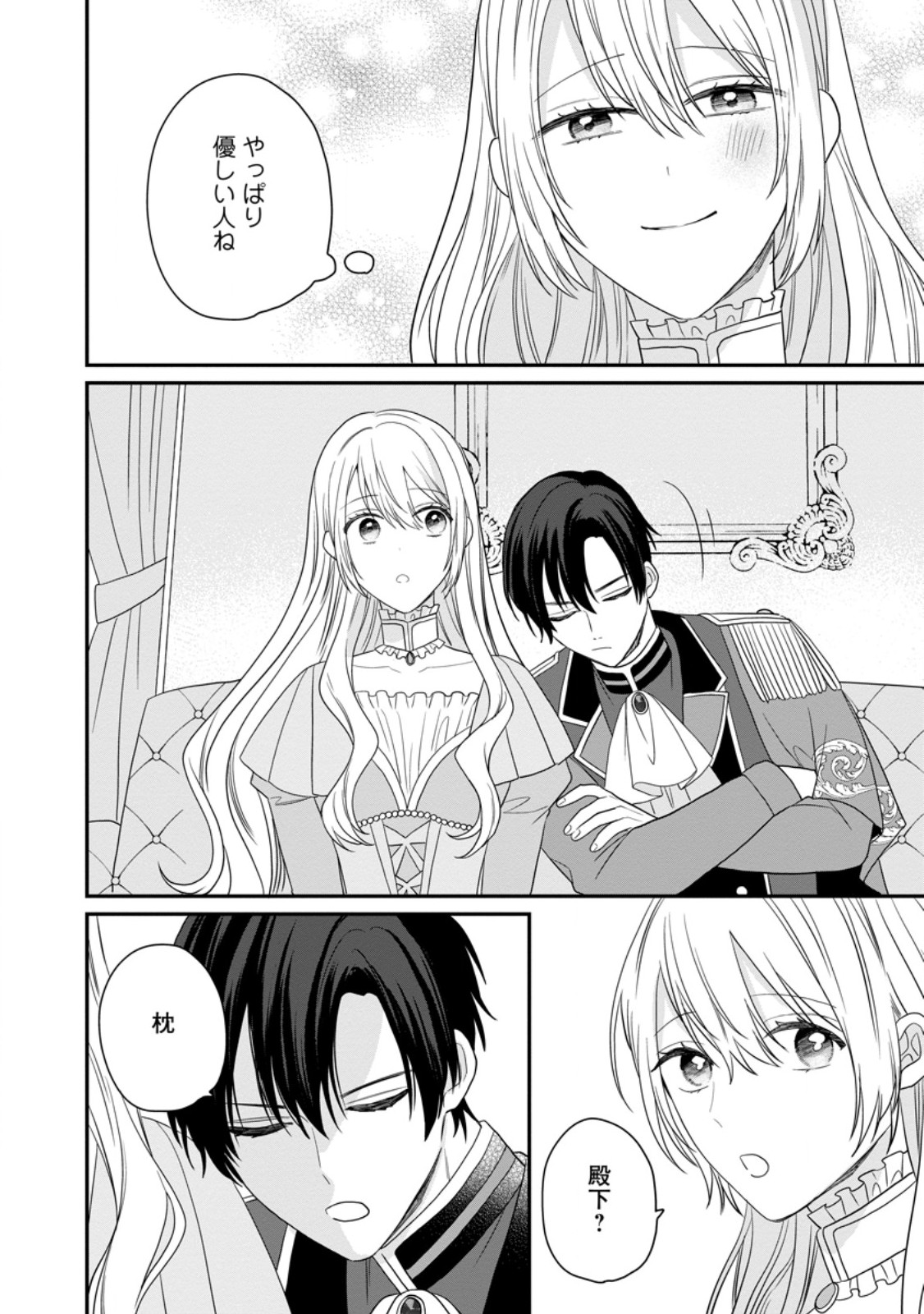 MOB KATEIKYOUSHI NO WATAKUSHI, OSHI NO DAISAN OUJI NI DEKI AI SAREMASHITA Chapter 7.2 page 2 - nihonkuni.com