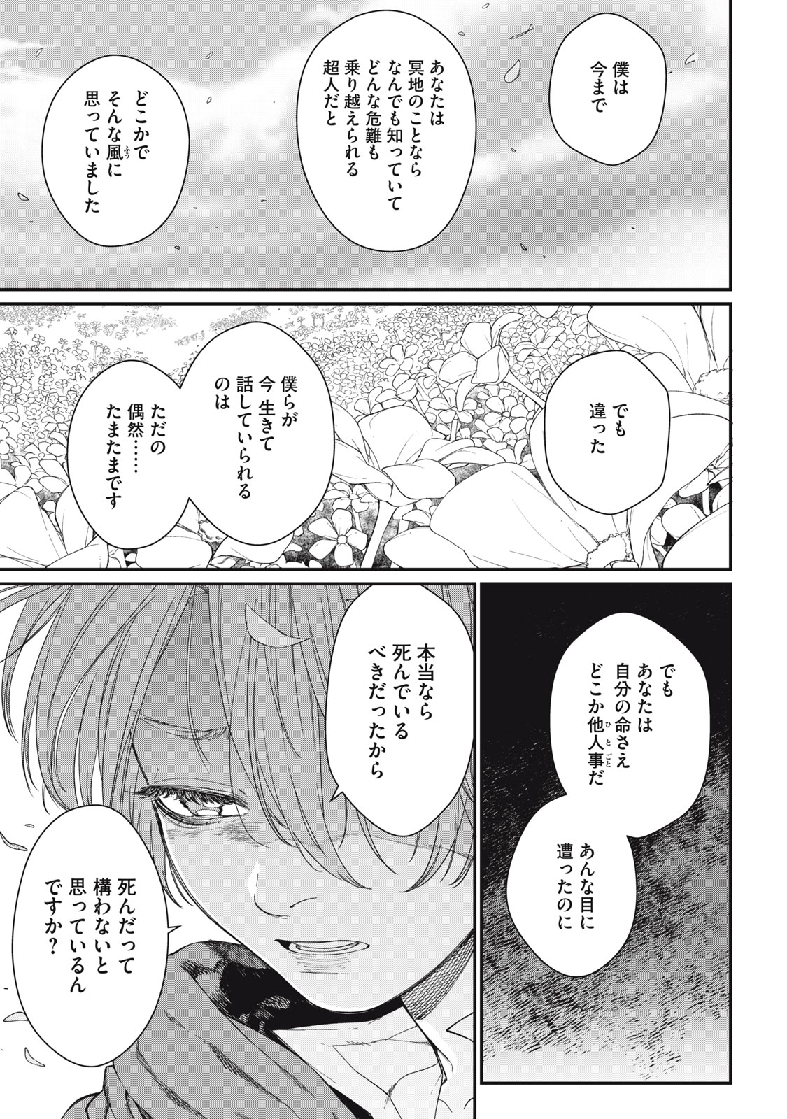 Read MEAHEIM Chapter 13 [High Quality / Full] - Page 9 - nicomanga.net