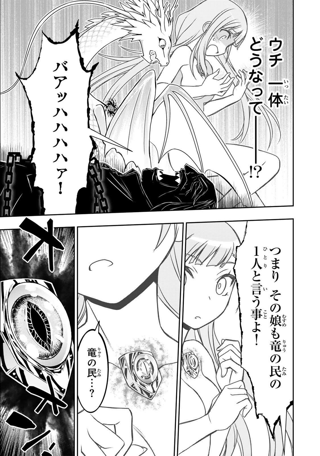 NENGAN NO AKUYAKU REIJOU (LAST BOSS) NO KARADA WO TENIIRETAZO! Chapter 97 page 5 - nihonkuni.com