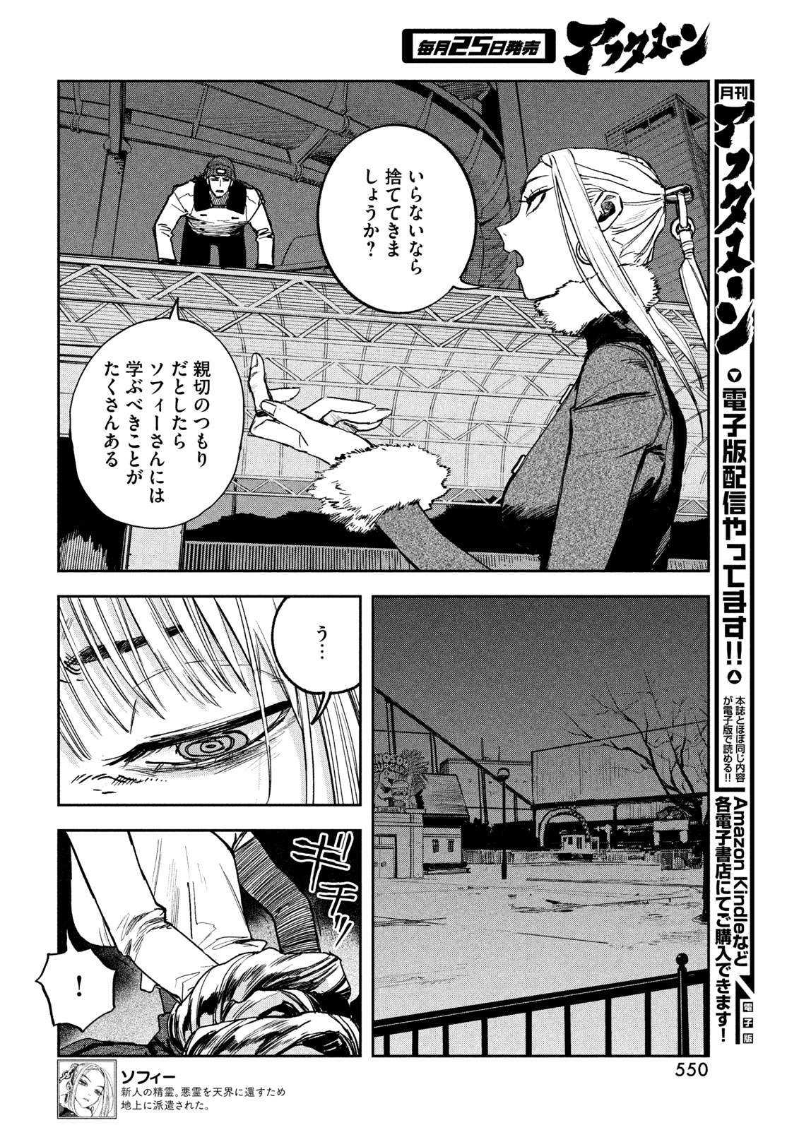 Read GOLDEN PHANTOM Chapter 5 [High Quality / Full] - Page 4 - nicomanga.net