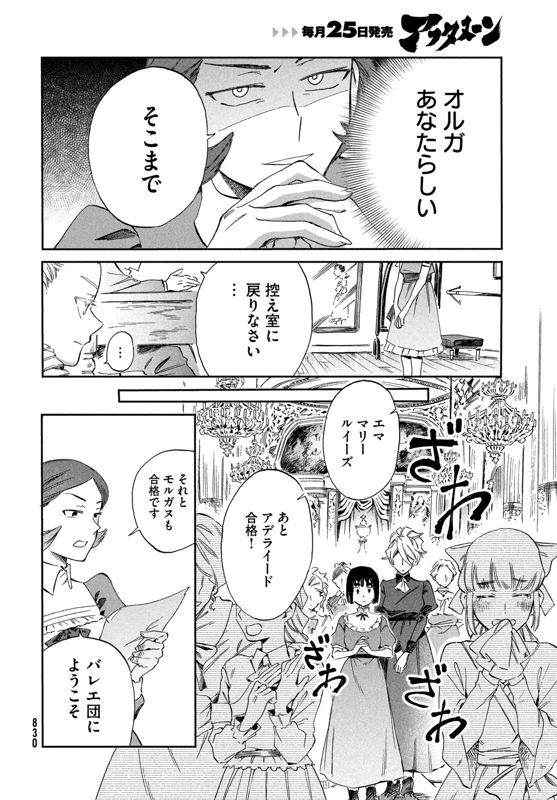 PARIS NI SAKU ÉTOILE Chapter 8 page 10 - nihonkuni.com