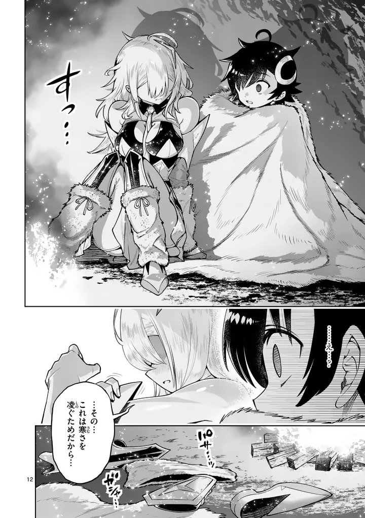 SAIKYOU ONNA SHISHОU-TACHI GA IKUSEI HOUSHIN O MEGUTTE SHURABA Chapter 87.1 page 12 - nihonkuni.com