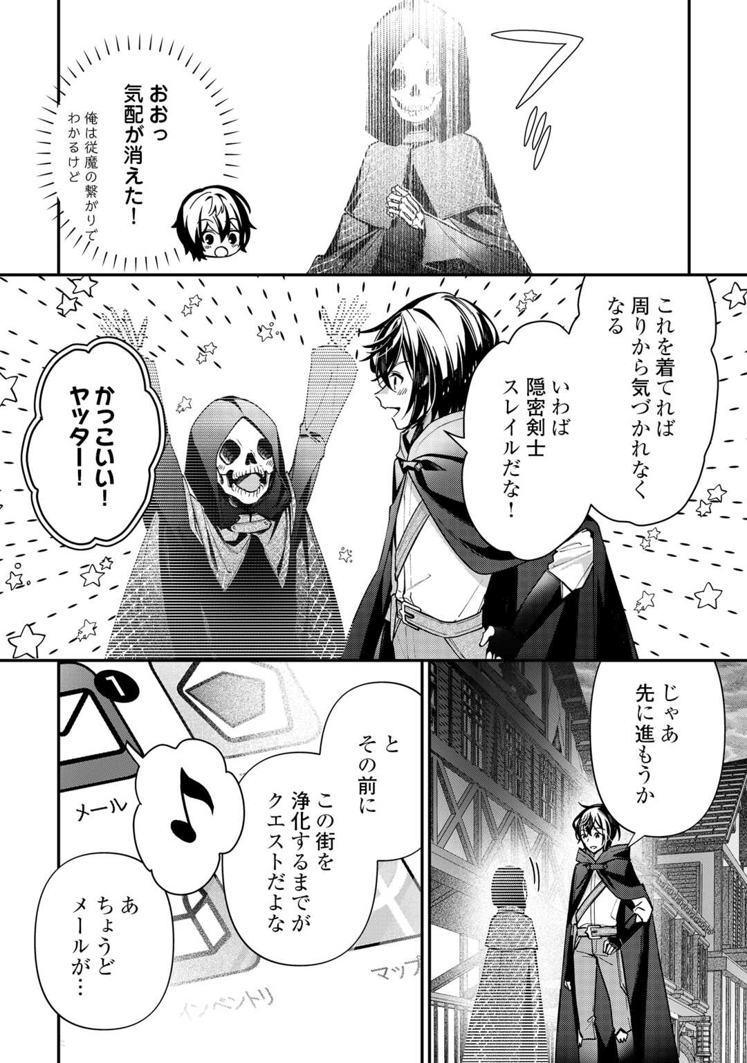 SHUZOKU [HANSHIN] NA ORE WA ISEKAI DEMO FUTSUU NI KURASHITAI Chap 27 - Pic 10