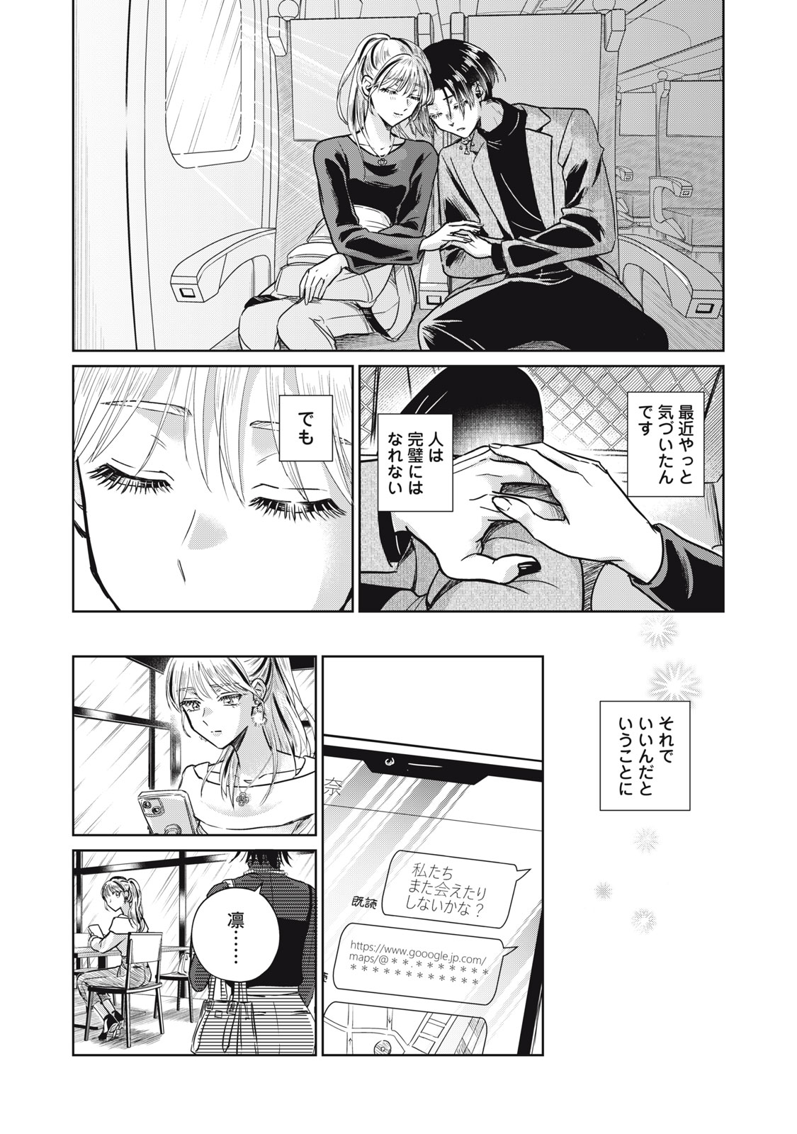 GEBOKU TENJITE HANA TO NASU Chapter 10 - Page 34