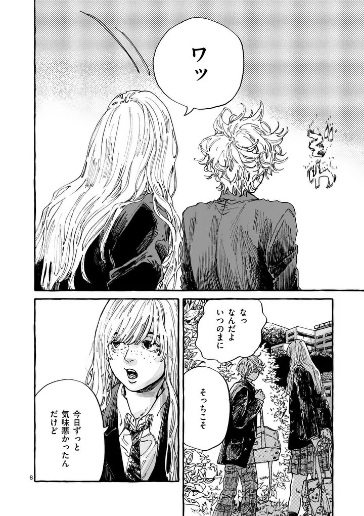 ONNANOKO WO TENGOKU NI TSURETE IKU NI WA Chapter 2 page 8 - nihonkuni.com