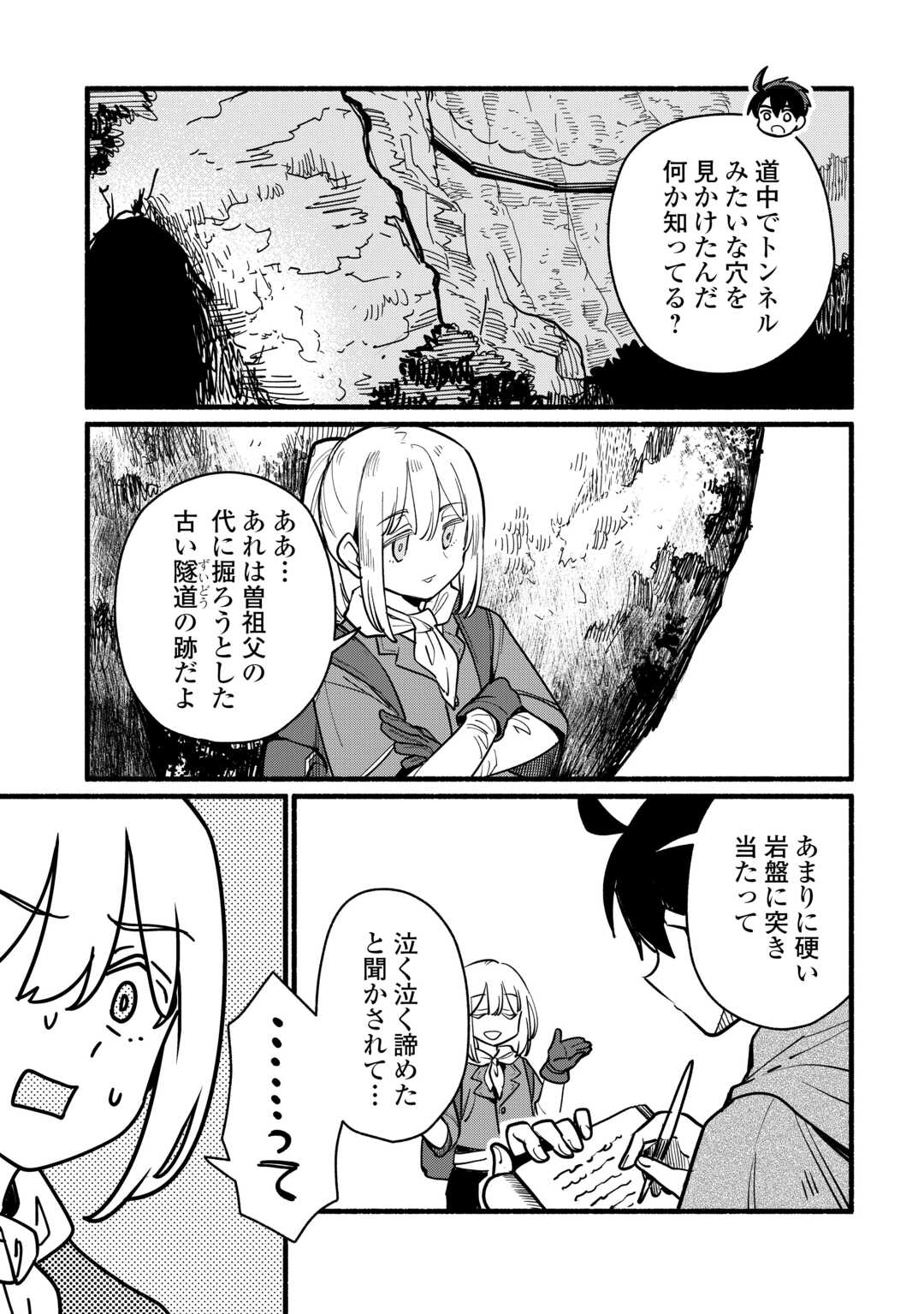 TENSEI MAE NO TUTORIAL DE ISEKAI SAIKYOU NI NARIMASHITA. - RAW Chap 28 - Pic 7