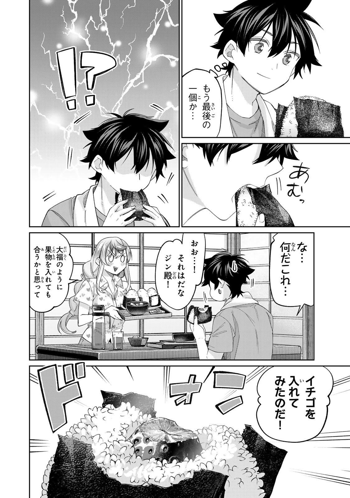 TANBO DE HIROTTA ONNA KISHI, INAKA DE ORE NO YOMEDA TO OMOWA RETE IRU - RAW Chapter 74 page 16 - nihonkuni.com