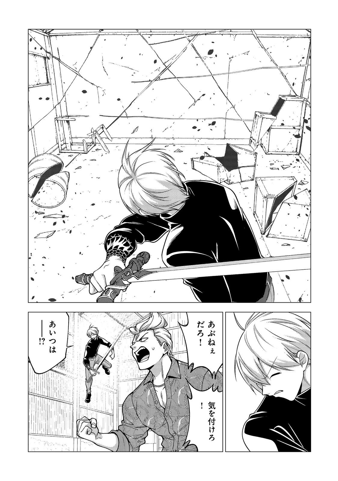 KOSOTSU, MUSHOKU, BOTCHI NO ORE GA, GENDAI DUNGEON DE OKU WO KASEGETA WA KE KAISHA GA TOSAN SHITE MUSHOKU NI NATTANODE, KYO KARA HIMITSU NO DAN JOHN NI MOGUTTE KASEIDEIKO TO OMOIMASU Chap 20 - Pic 11