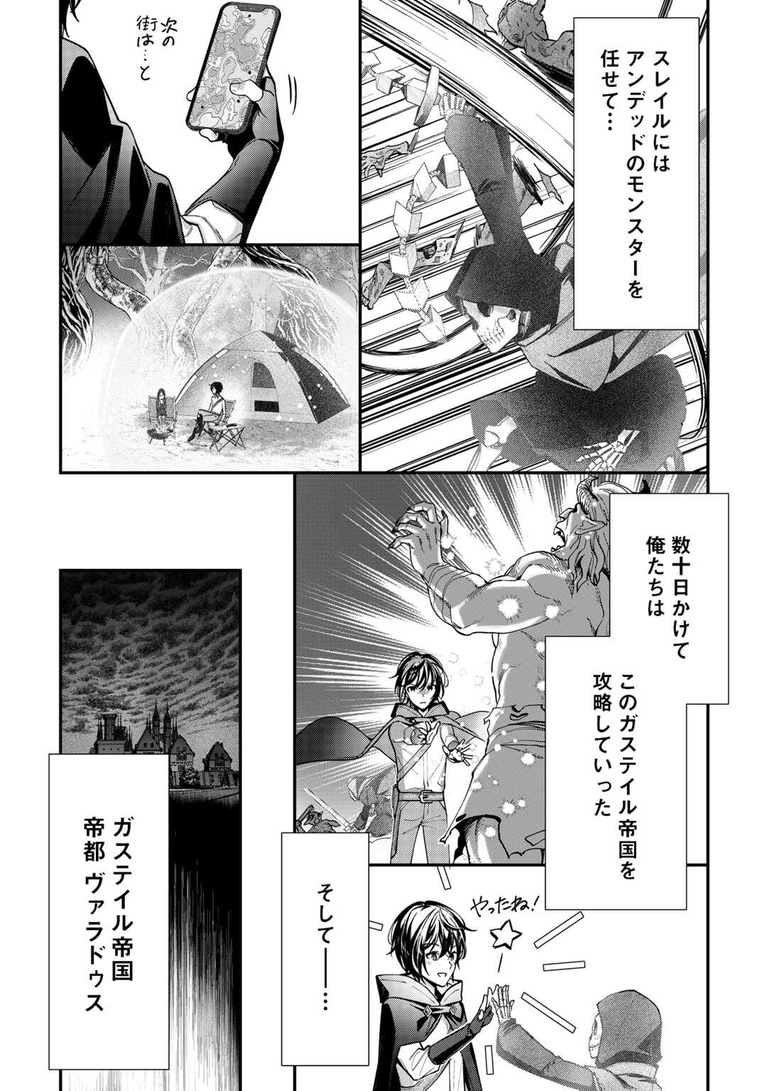 SHUZOKU [HANSHIN] NA ORE WA ISEKAI DEMO FUTSUU NI KURASHITAI Chap 27 - Pic 13