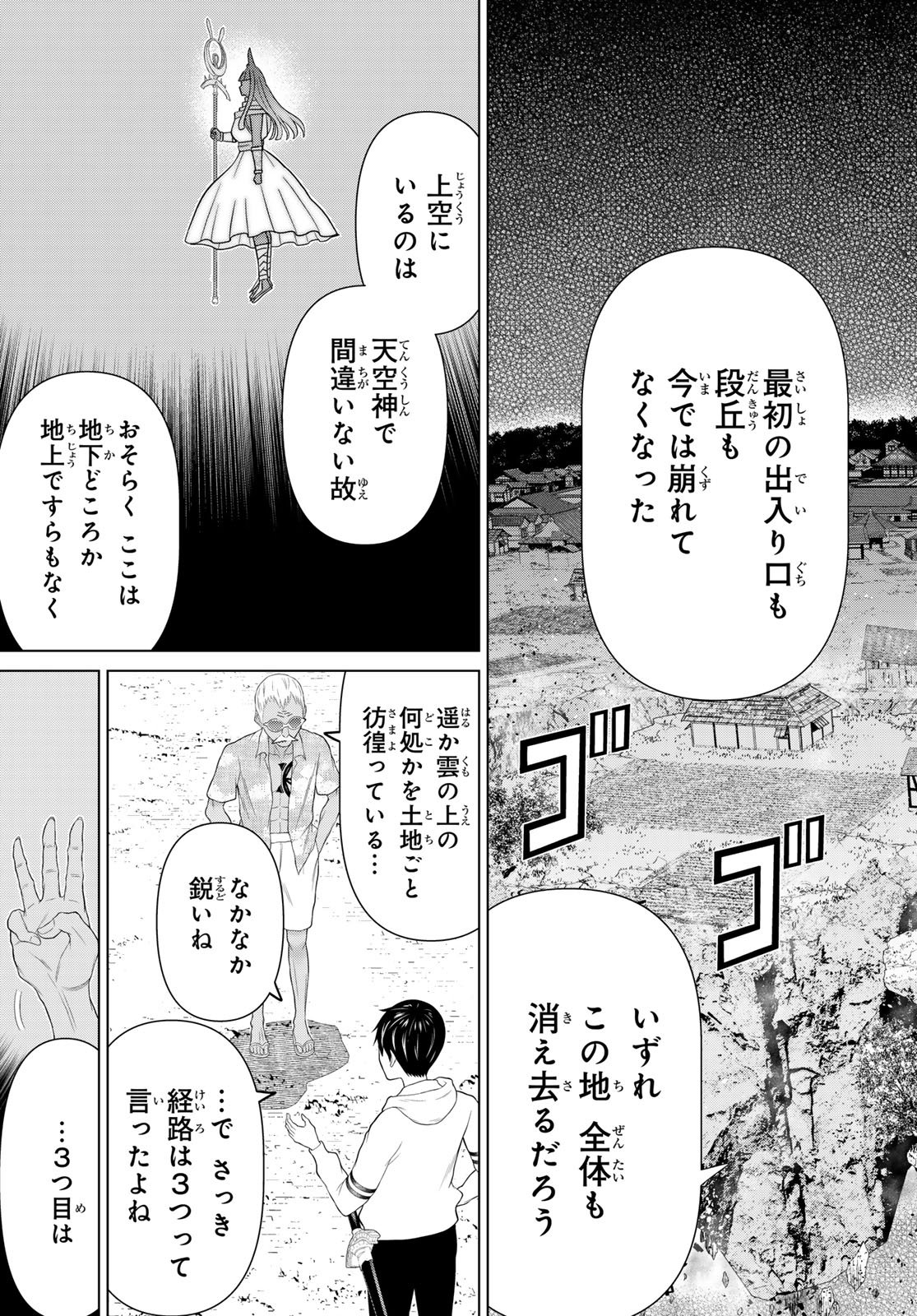 JIKAN TEISHI YUUSHA - YOMEI 3-KA NO SETTEI JA SEKAI O SUKUU NI WA MIJIKA SUGIRU Chapter 79 page 11 - nihonkuni.com