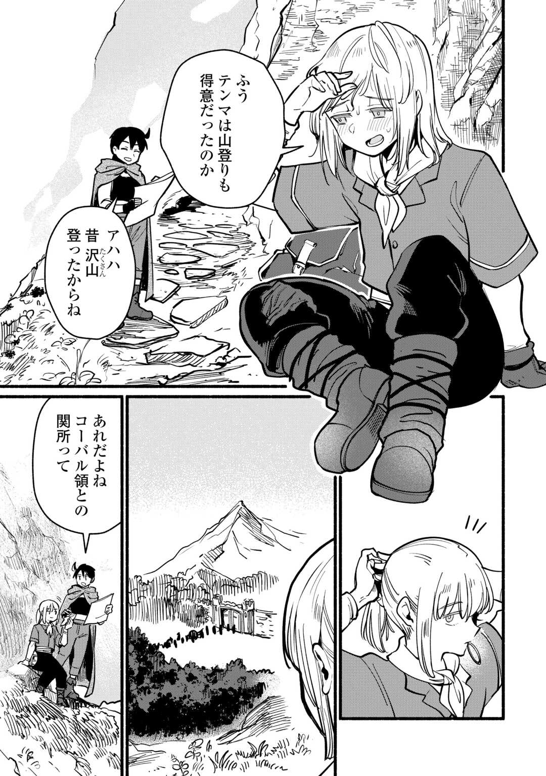TENSEI MAE NO TUTORIAL DE ISEKAI SAIKYOU NI NARIMASHITA. - RAW Chap 28 - Pic 3