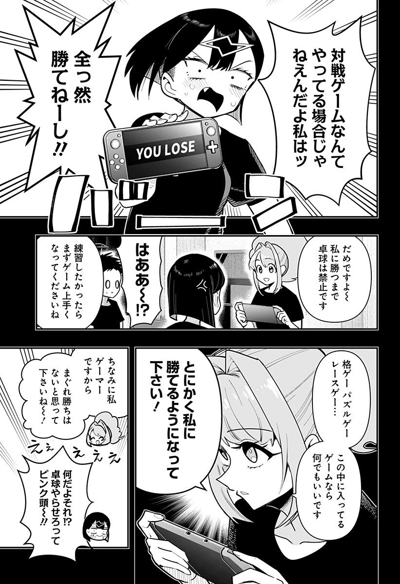 Read SHUNRAI TAKKYUU Chapter 18 [High Quality / Full] - Page 9 - nicomanga.com