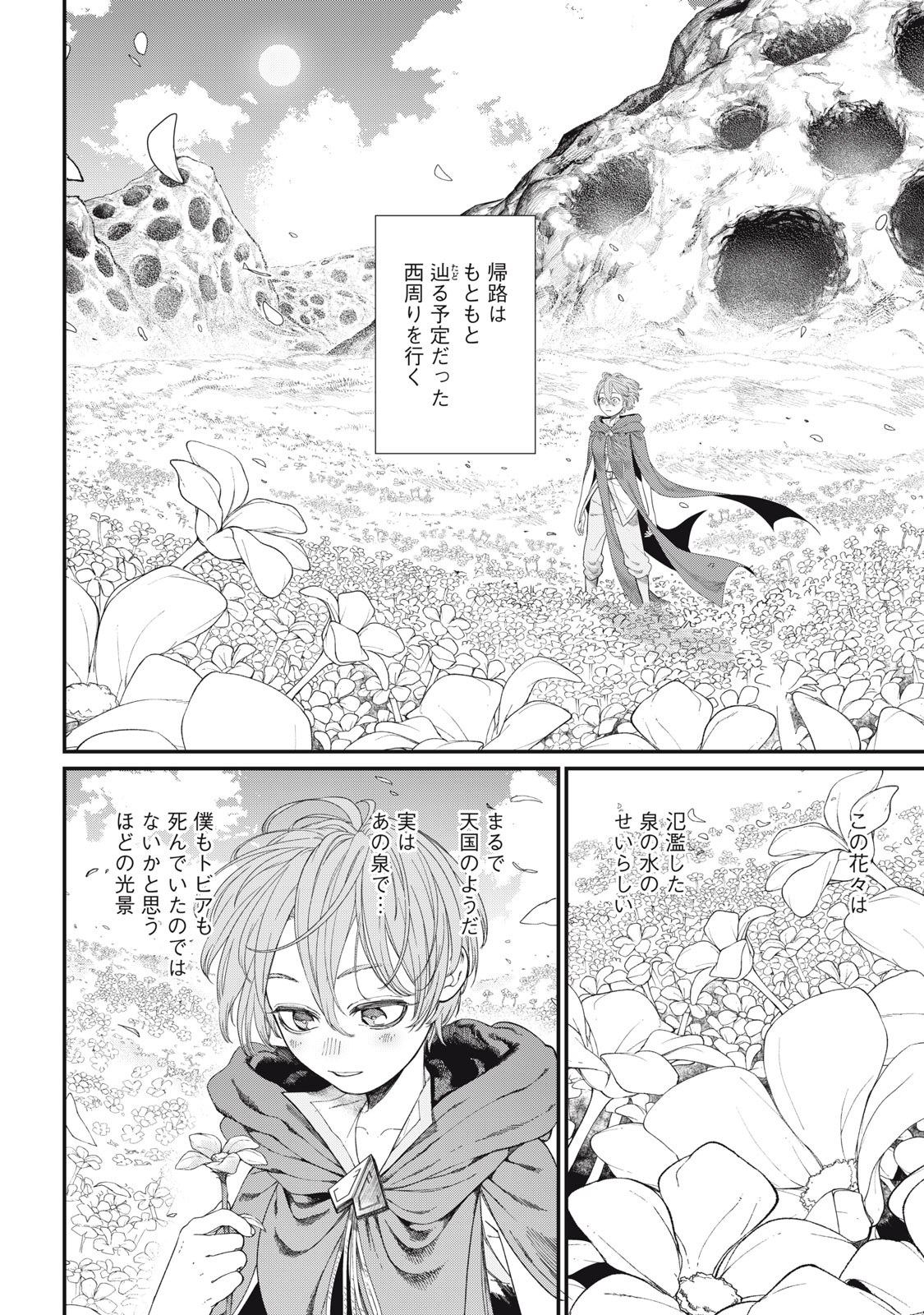 Read MEAHEIM Chapter 13 [High Quality / Full] - Page 2 - nicomanga.net