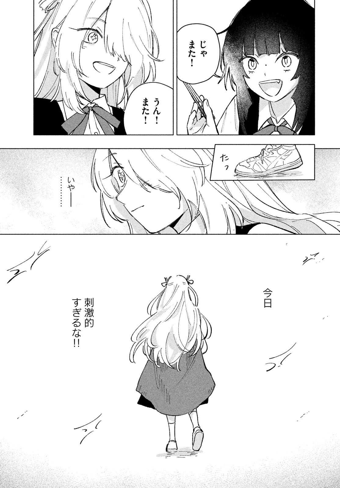 ASAYAKE BEEBAIN Chapter 13 page 9 - nihonkuni.com
