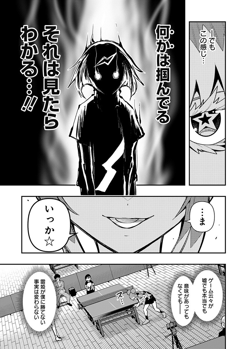 Read SHUNRAI TAKKYUU Chapter 18 [High Quality / Full] - Page 11 - nicomanga.com
