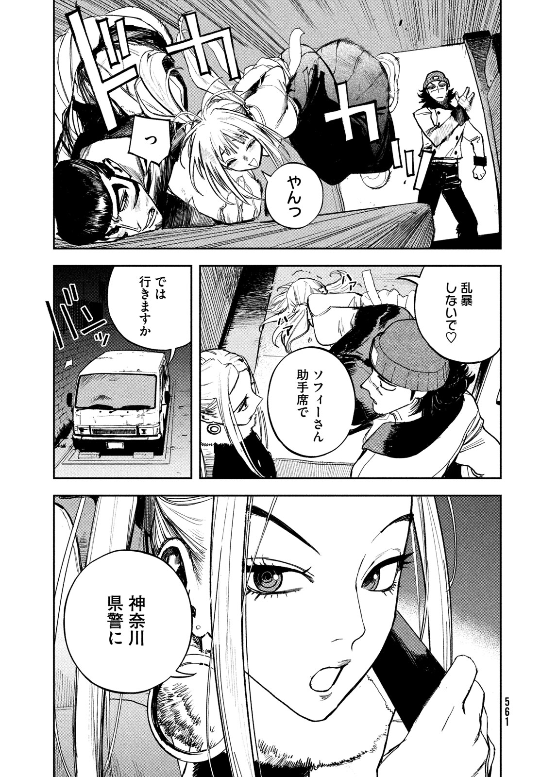Read GOLDEN PHANTOM Chapter 5 [High Quality / Full] - Page 15 - nicomanga.net