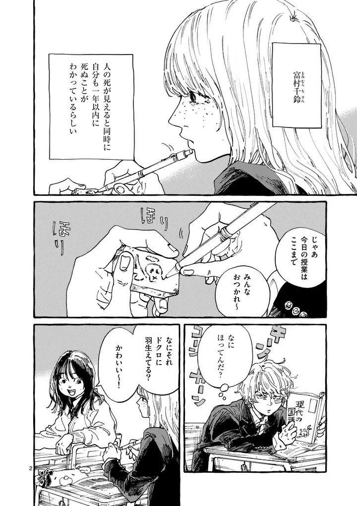 ONNANOKO WO TENGOKU NI TSURETE IKU NI WA Chapter 2 page 2 - nihonkuni.com