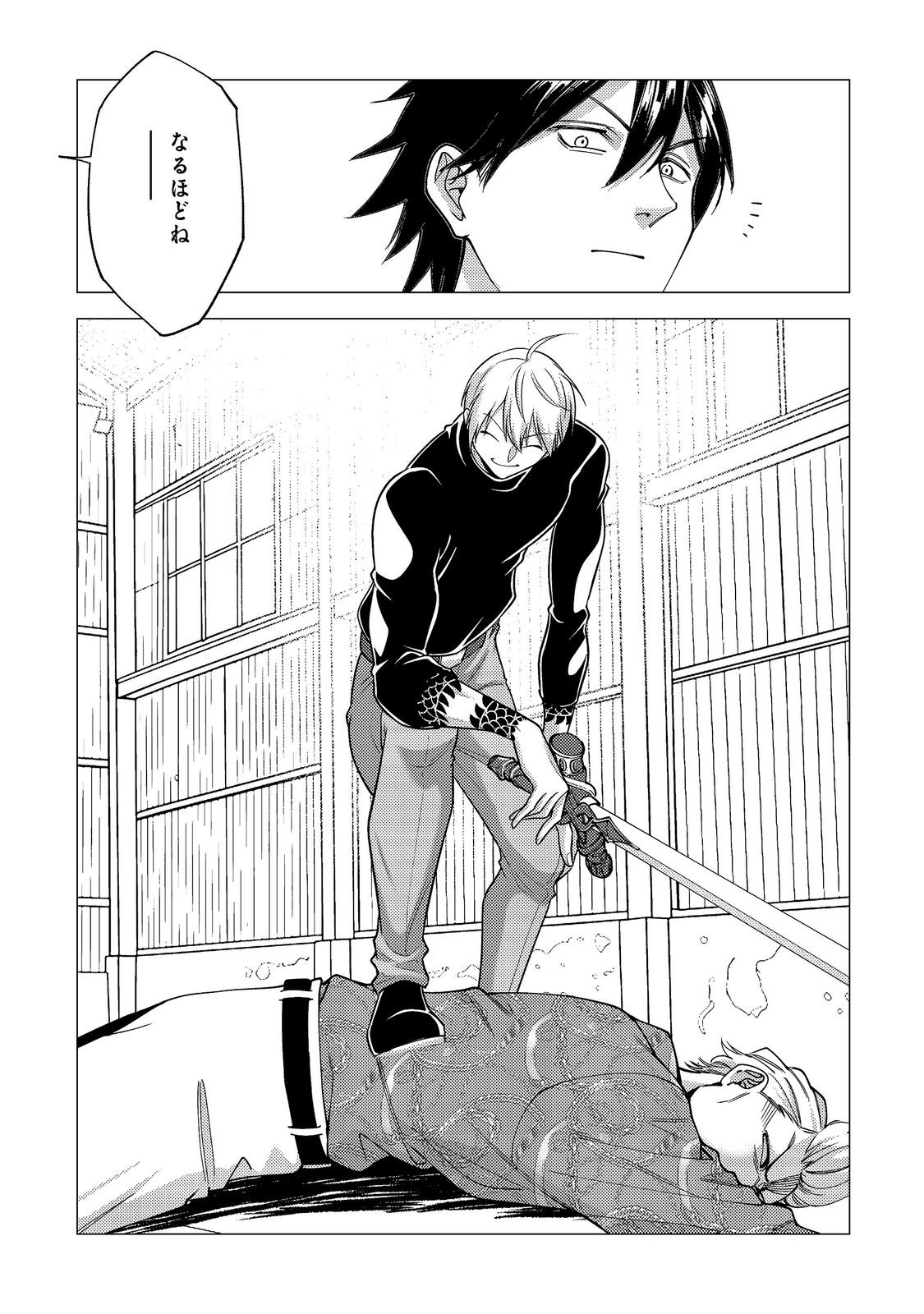 KOSOTSU, MUSHOKU, BOTCHI NO ORE GA, GENDAI DUNGEON DE OKU WO KASEGETA WA KE KAISHA GA TOSAN SHITE MUSHOKU NI NATTANODE, KYO KARA HIMITSU NO DAN JOHN NI MOGUTTE KASEIDEIKO TO OMOIMASU Chap 20 - Pic 23