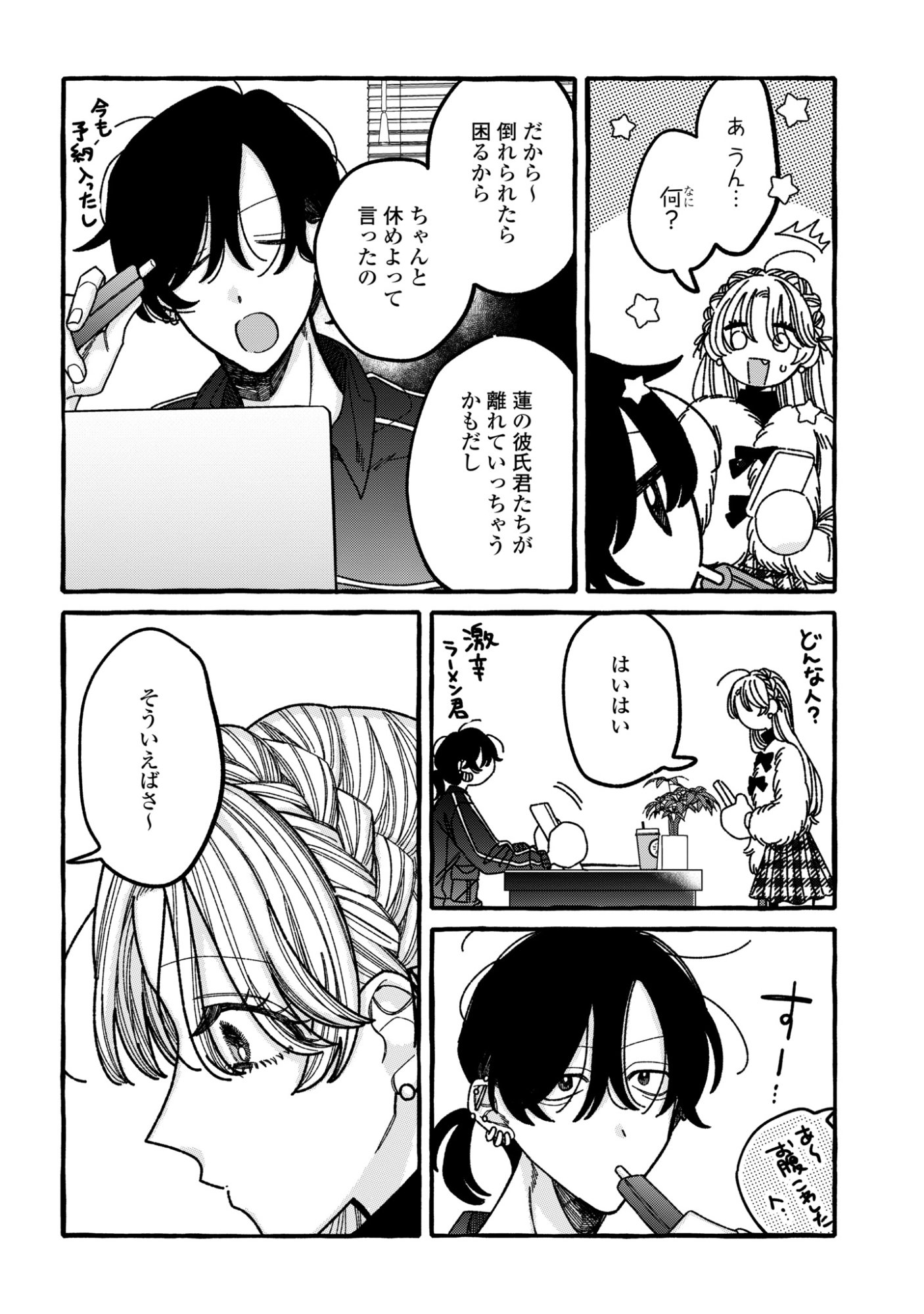 KIMI NO SEI NAN DAKARA, SEKININ TOTTE YO NE. - RAW Chapter 6 page 20 - nihonkuni.com