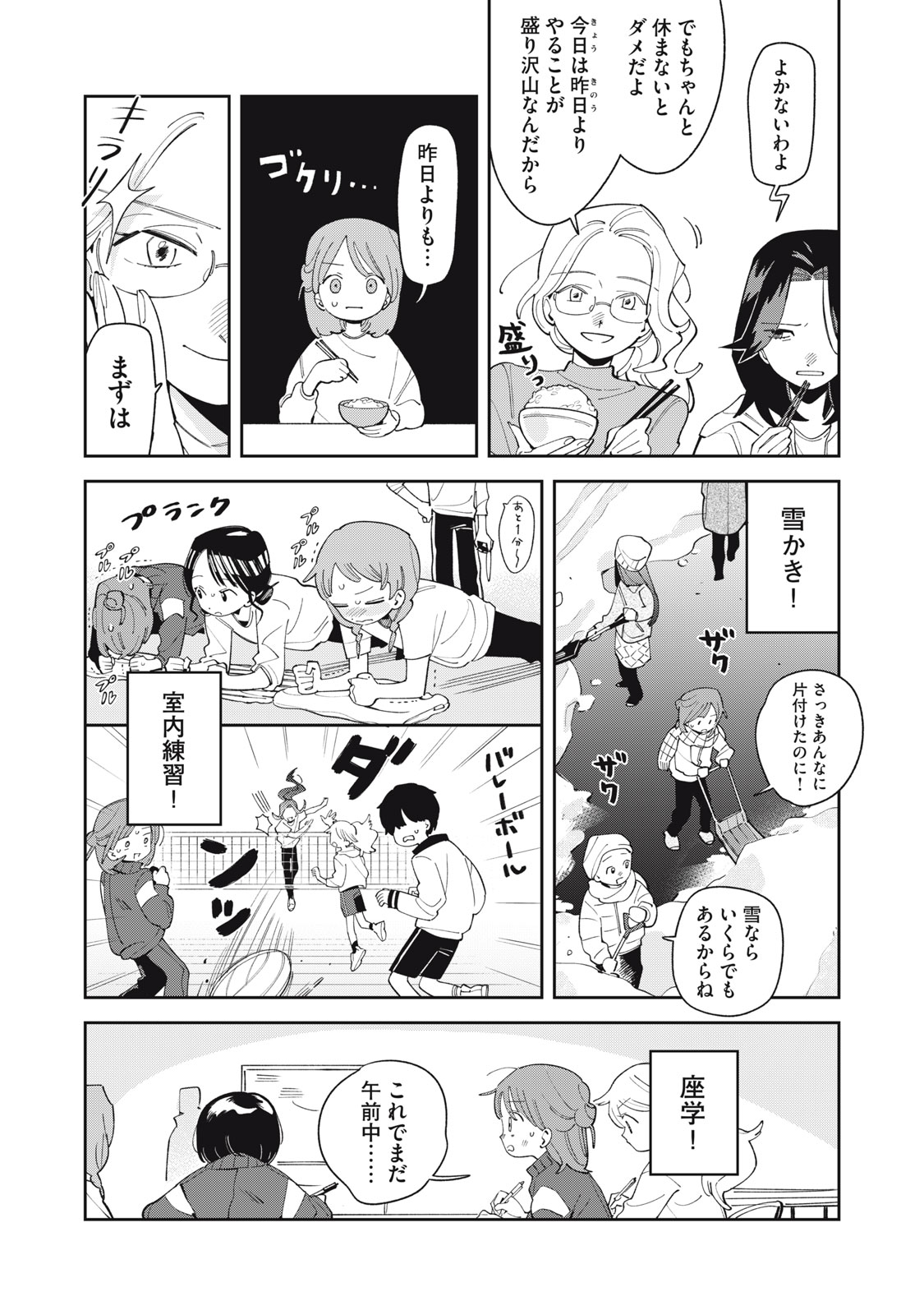 Read MAGARINARI NO HARU Chapter 14 [High Quality / Full] - Page 2 - nicomanga.net