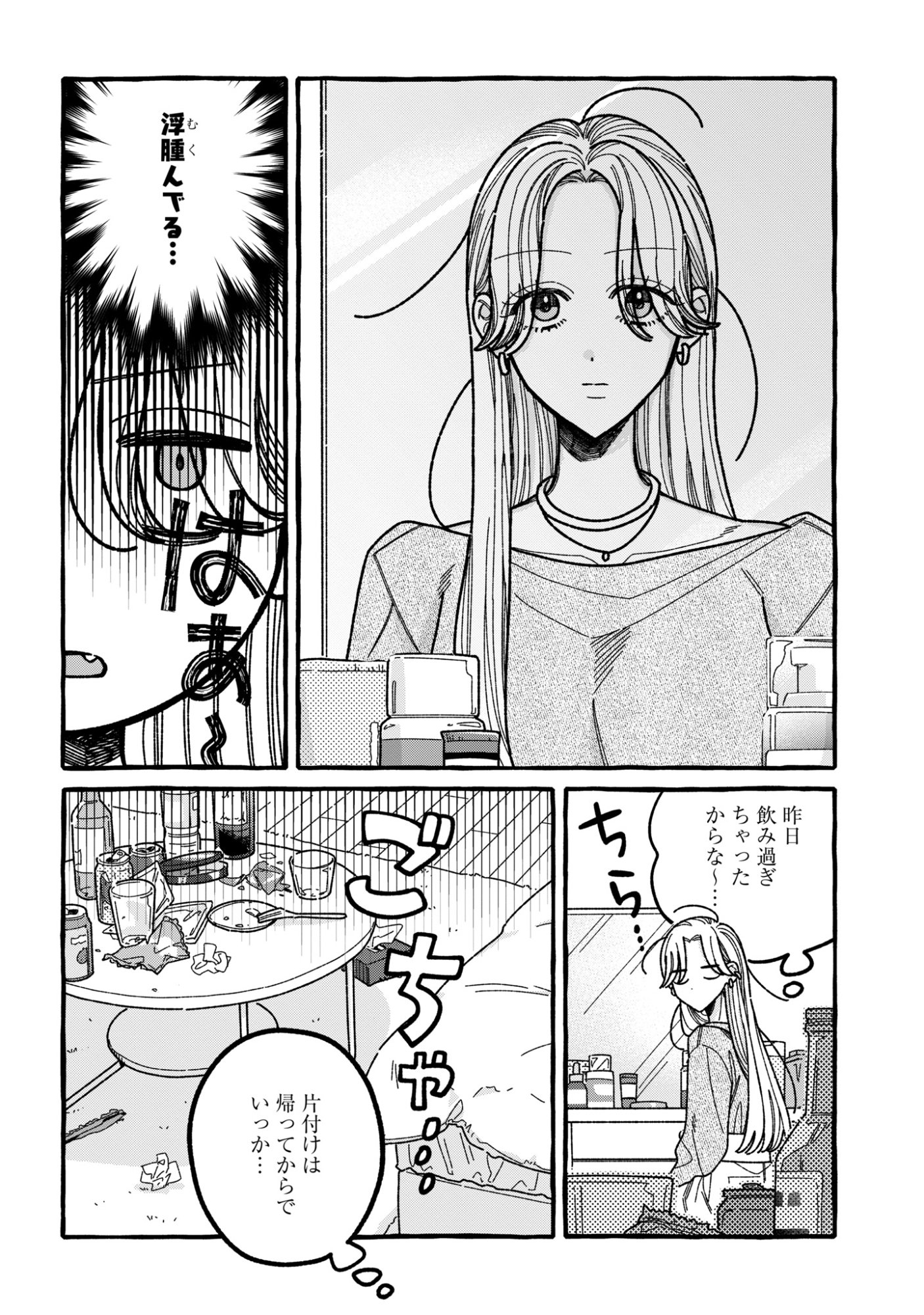 KIMI NO SEI NAN DAKARA, SEKININ TOTTE YO NE. - RAW Chapter 6 page 12 - nihonkuni.com