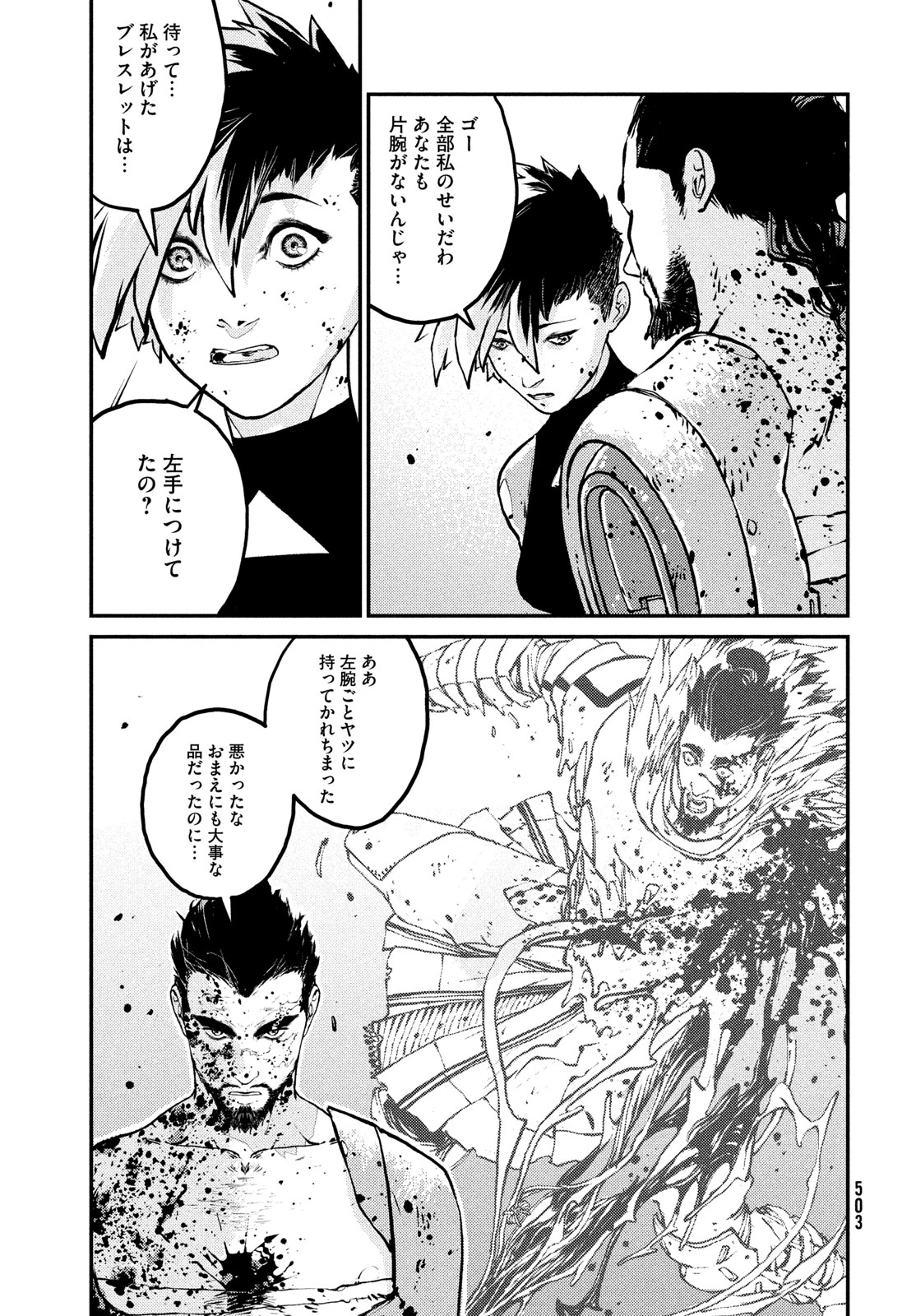 Read KRAKEN MARE Chapter 15 [High Quality / Full] - Page 11 - nicomanga.net