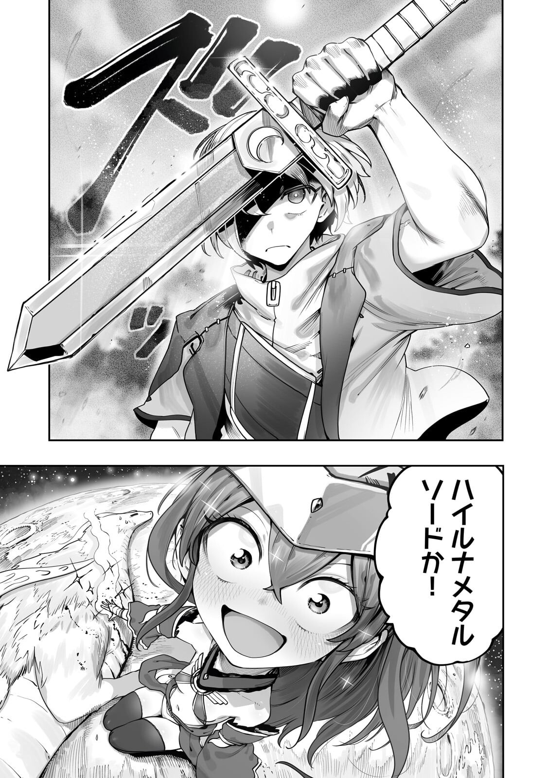 THE USELESS TAMER WILL TURN INTO THE TOP UNCONSCIOUSLY BY MY PREVIOUS LIFE KNOWLEDGE (MANGA) Chapter 62.2 page 3 - nihonkuni.com