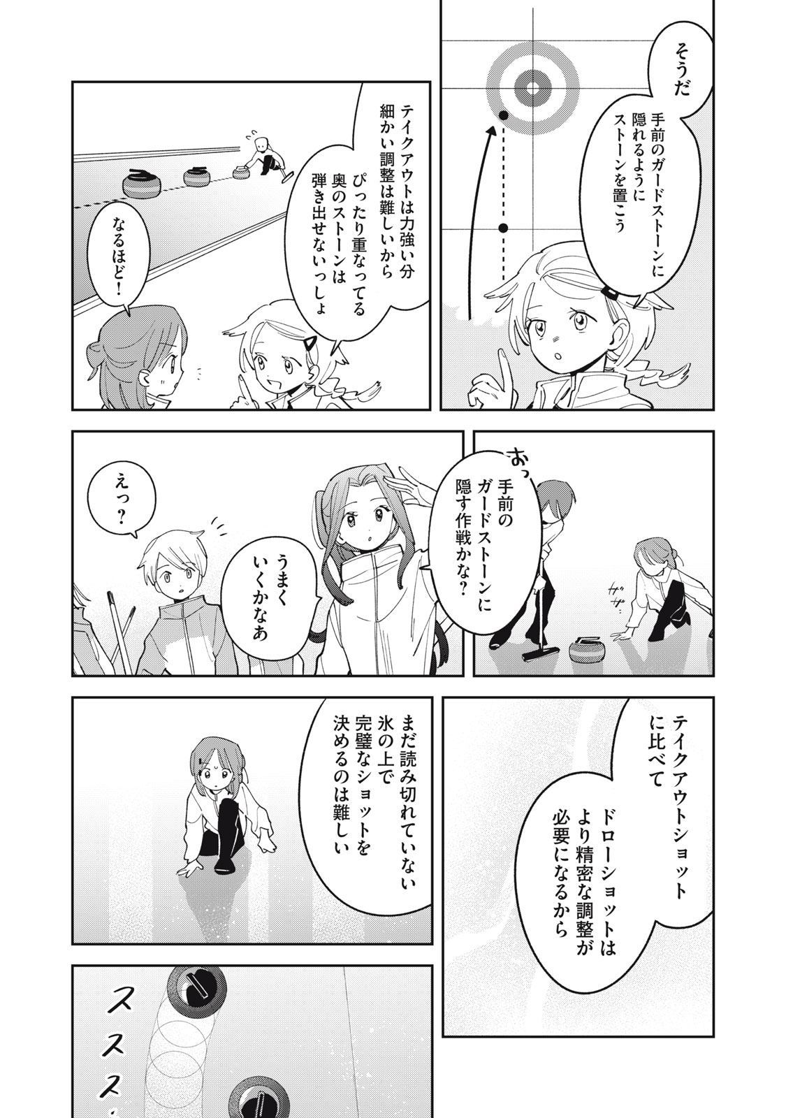 Read MAGARINARI NO HARU Chapter 14 [High Quality / Full] - Page 13 - nicomanga.net