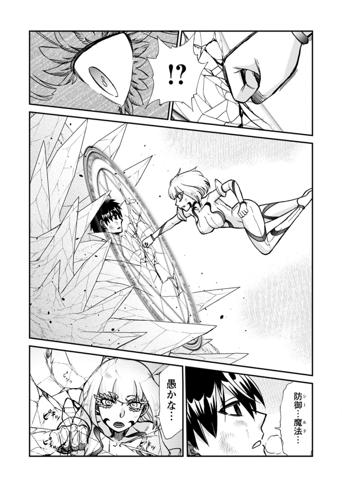 ISEKAI SHOUKAN WA NIDOME DESU - RAW Chapter 73.1 page 2 - nihonkuni.com
