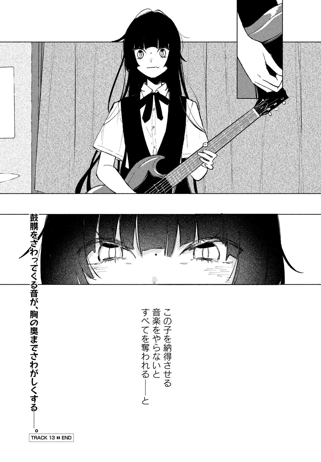 ASAYAKE BEEBAIN Chapter 13 page 24 - nihonkuni.com