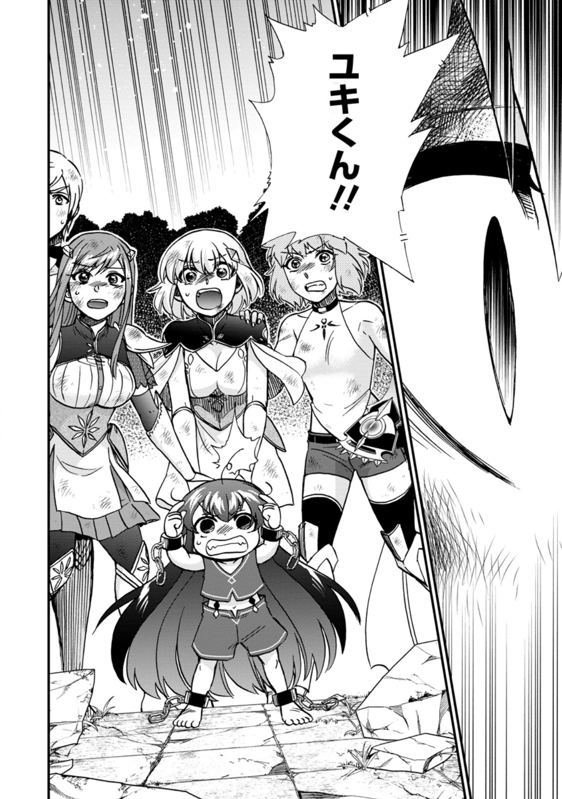 ISEKAI SHOUKAN WA NIDOME DESU - RAW Chapter 73.1 page 10 - nihonkuni.com