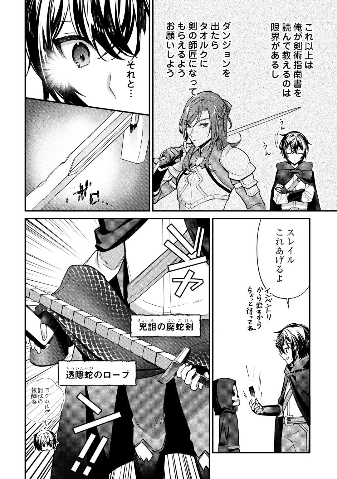 SHUZOKU [HANSHIN] NA ORE WA ISEKAI DEMO FUTSUU NI KURASHITAI Chap 27 - Pic 8