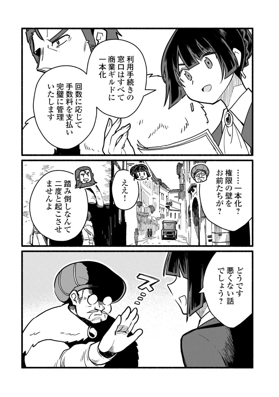 TENSEI MAE NO TUTORIAL DE ISEKAI SAIKYOU NI NARIMASHITA. - RAW Chap 28 - Pic 14