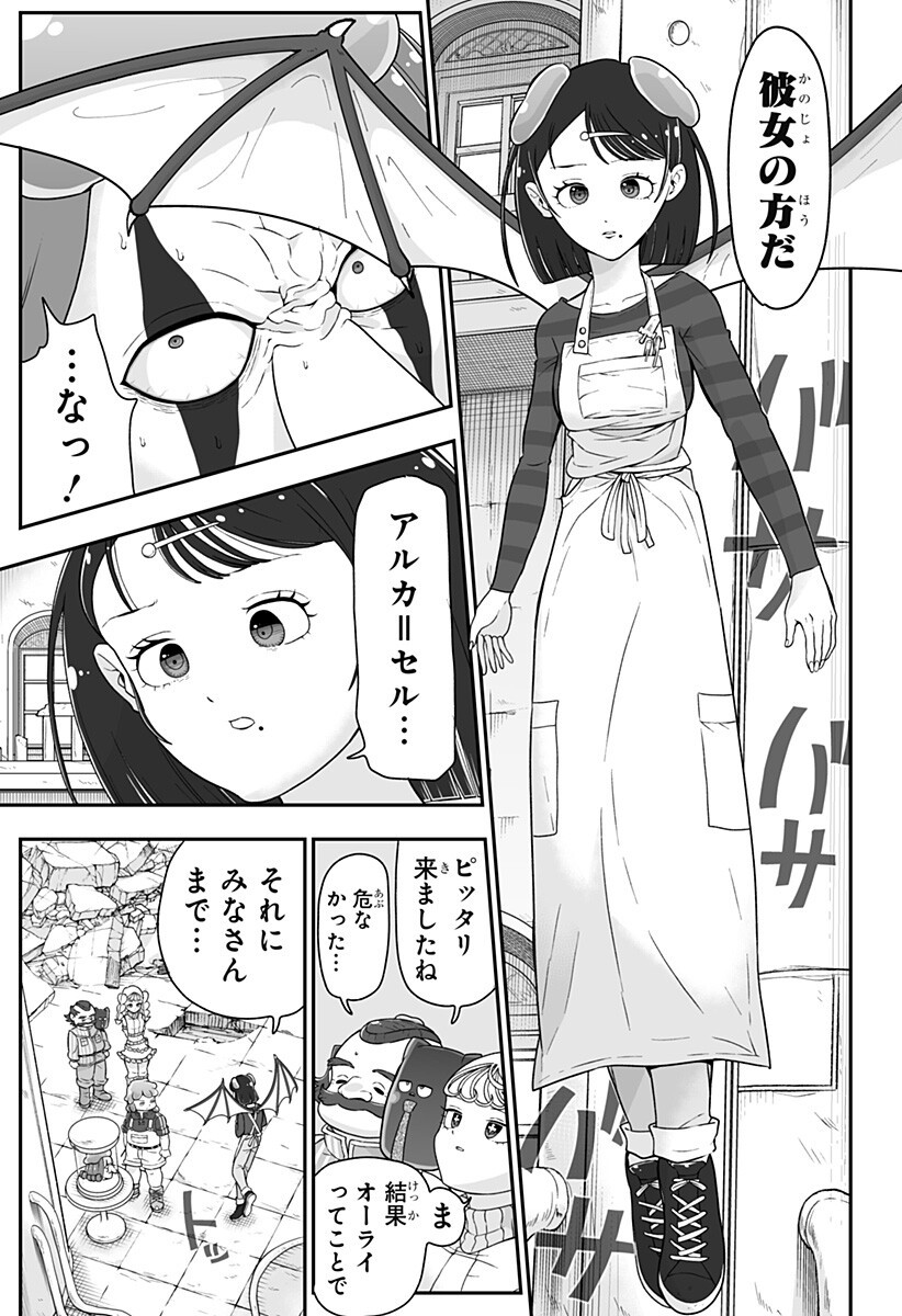 BUYOTOPIA Chapter 13 page 19 - nihonkuni.com