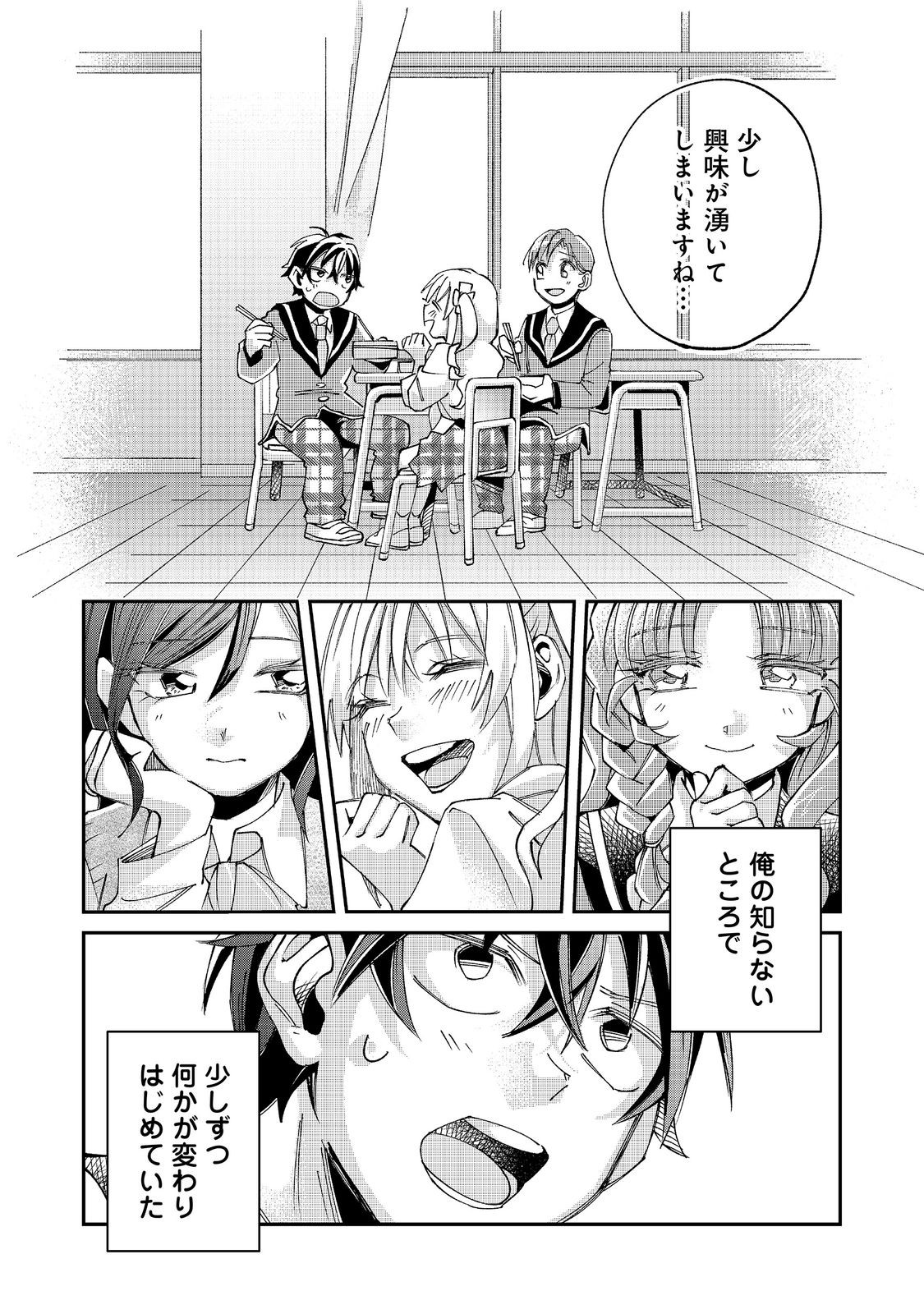 GAKKOU DE YUUMEI NA SANDAI BISHOUJO NO AKOGARE WA, NINKI MODEL NO “JOSOU” SHITA ORE RASHII Chapter 5.2 page 9 - nihonkuni.com