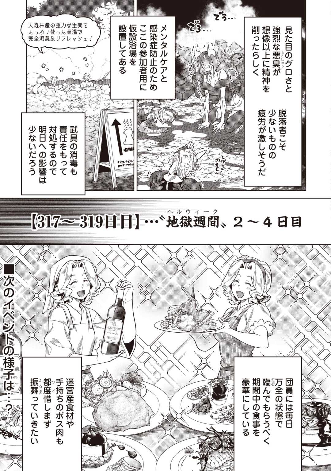 Read RE:MONSTER - RAW Chapter 122.1 [High Quality / Full] - Page 11 - nicomanga.net