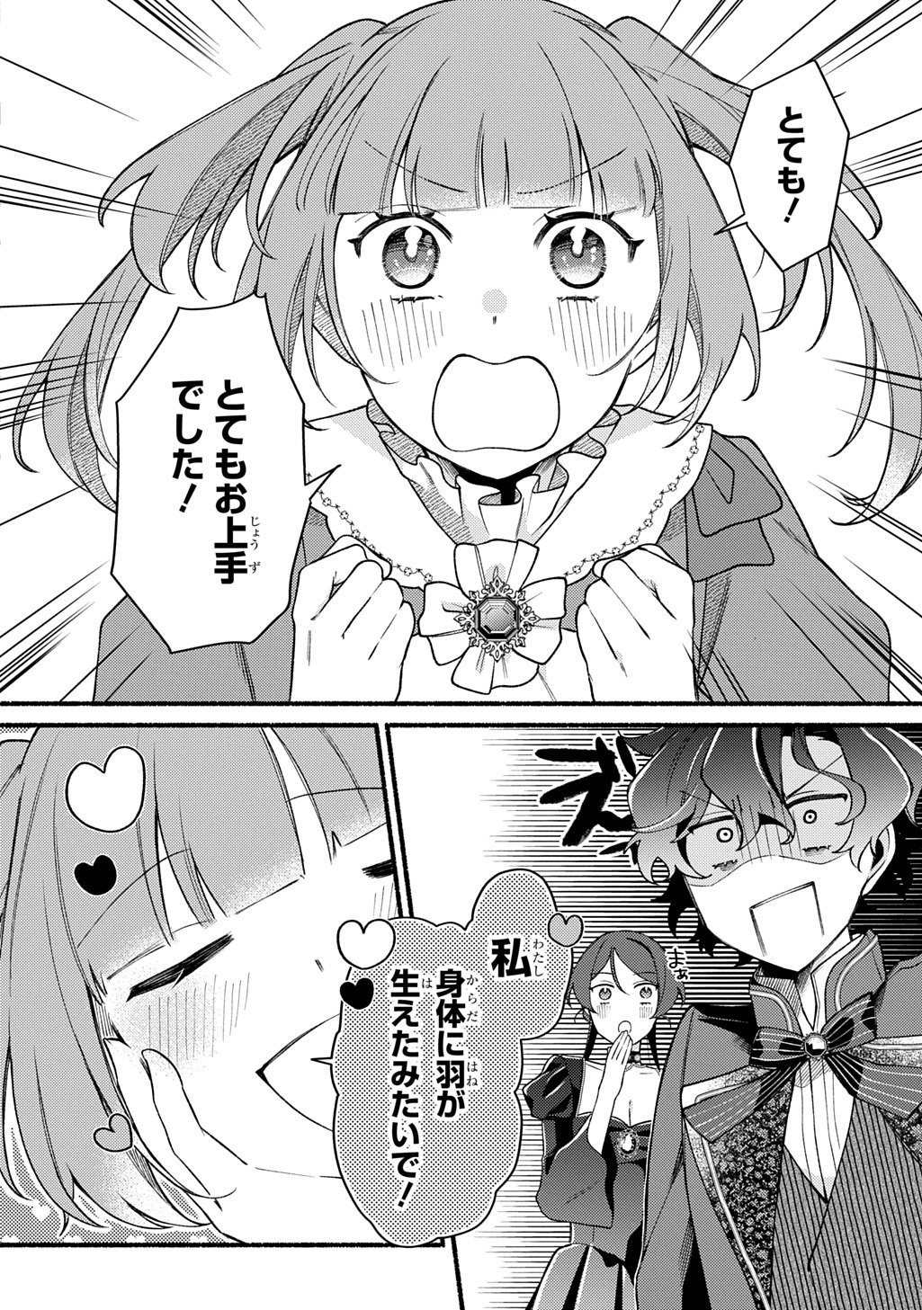 YOAKE NO KIKOUSHI WA IKUOKURE NO TAIYOU NI KOI KOGARERU Chapter 6.2 page 14 - nihonkuni.com
