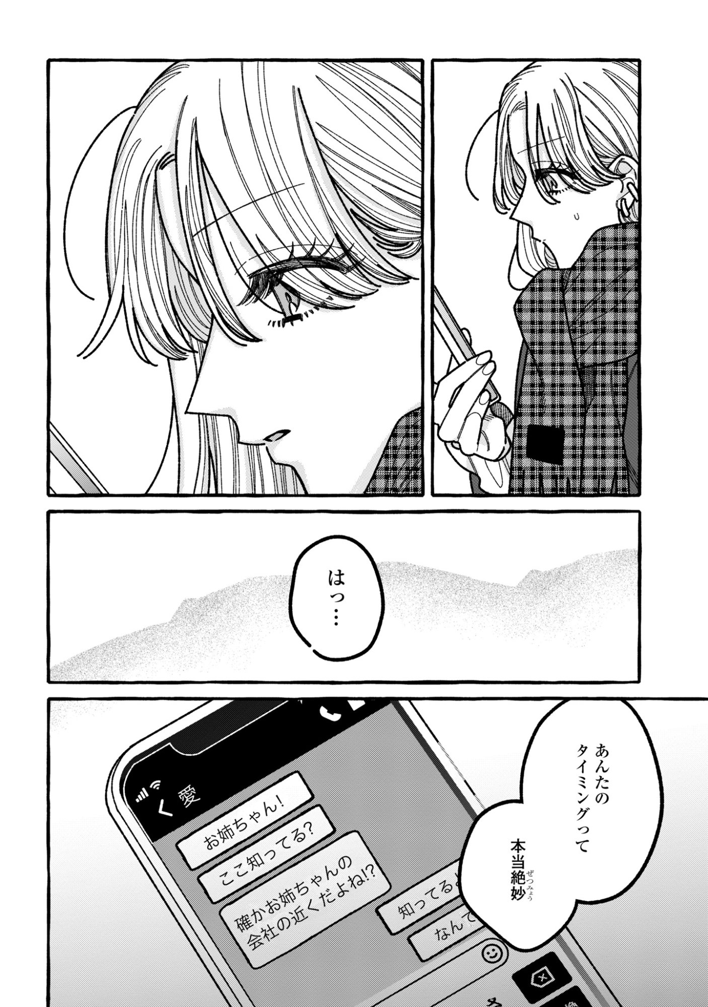KIMI NO SEI NAN DAKARA, SEKININ TOTTE YO NE. - RAW Chapter 6 page 14 - nihonkuni.com