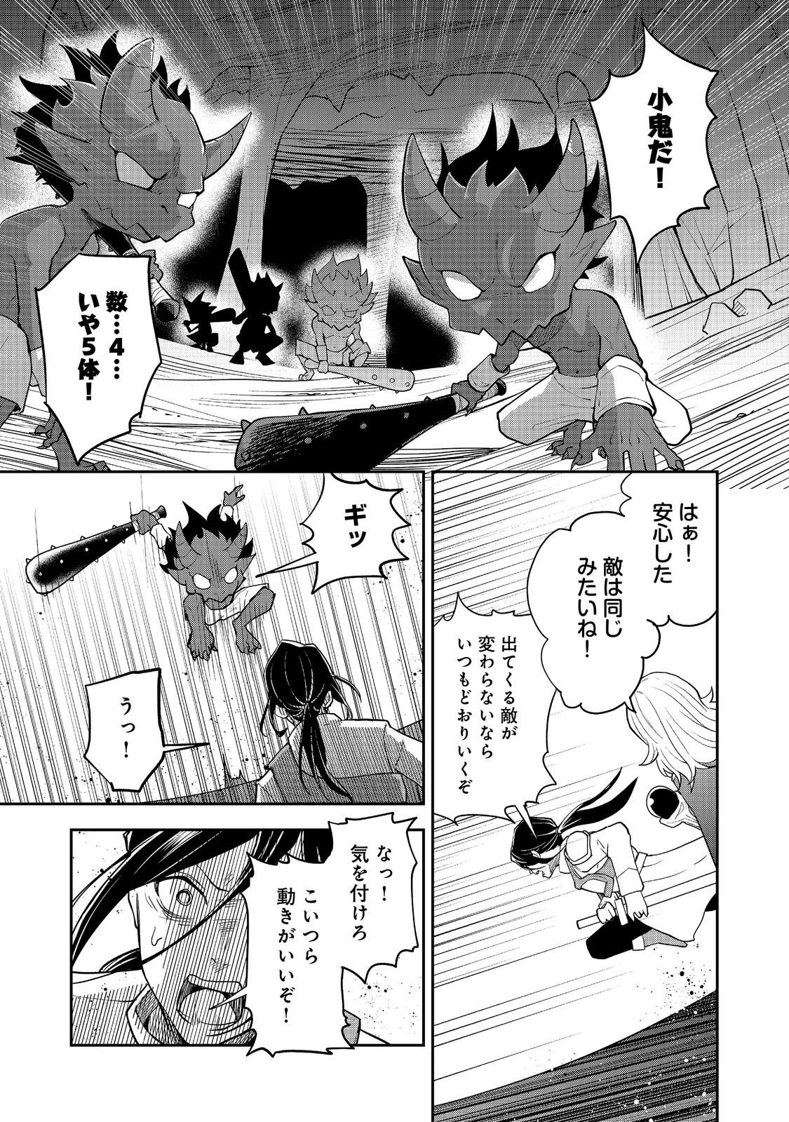 DUNGEON MASTER BANME ~FUTSUU NI YATTE MO MURISOU DA KARA CASINO TSUKURU KOTO NI SHITA~ RAW Chapter 11.2 page 2 - nihonkuni.com