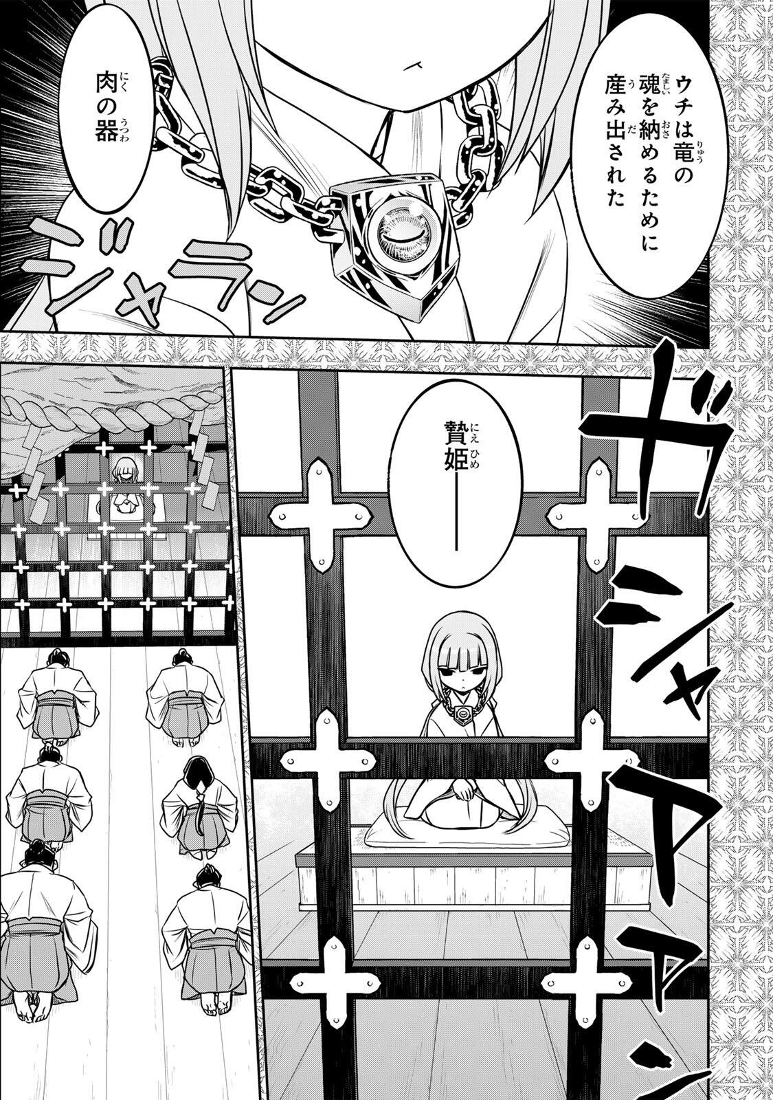 NENGAN NO AKUYAKU REIJOU (LAST BOSS) NO KARADA WO TENIIRETAZO! Chapter 97 page 9 - nihonkuni.com