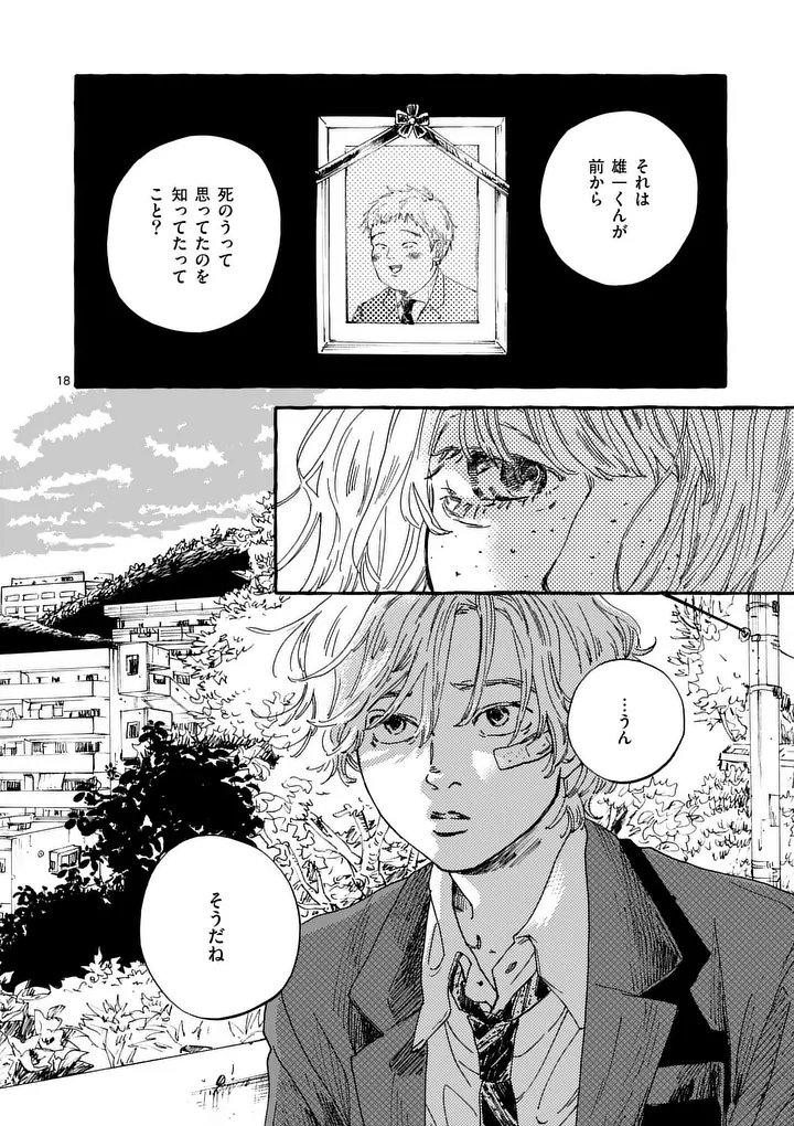 ONNANOKO WO TENGOKU NI TSURETE IKU NI WA Chapter 2 page 18 - nihonkuni.com