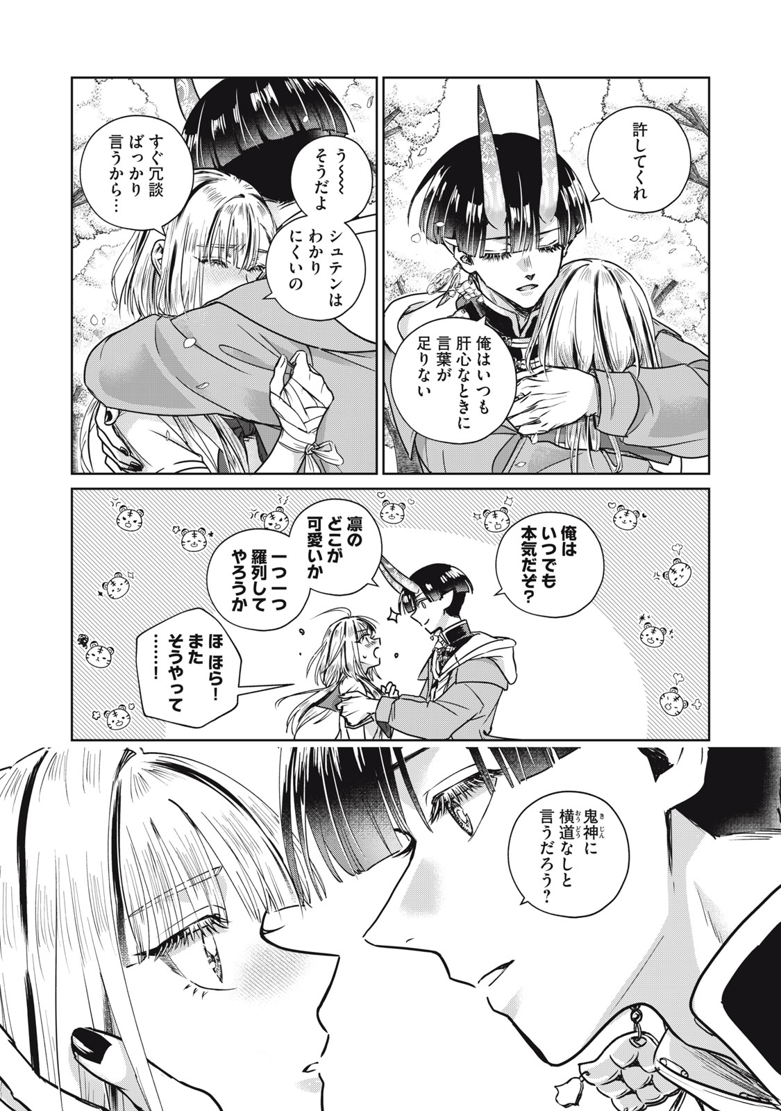 GEBOKU TENJITE HANA TO NASU Chapter 10 - Page 23