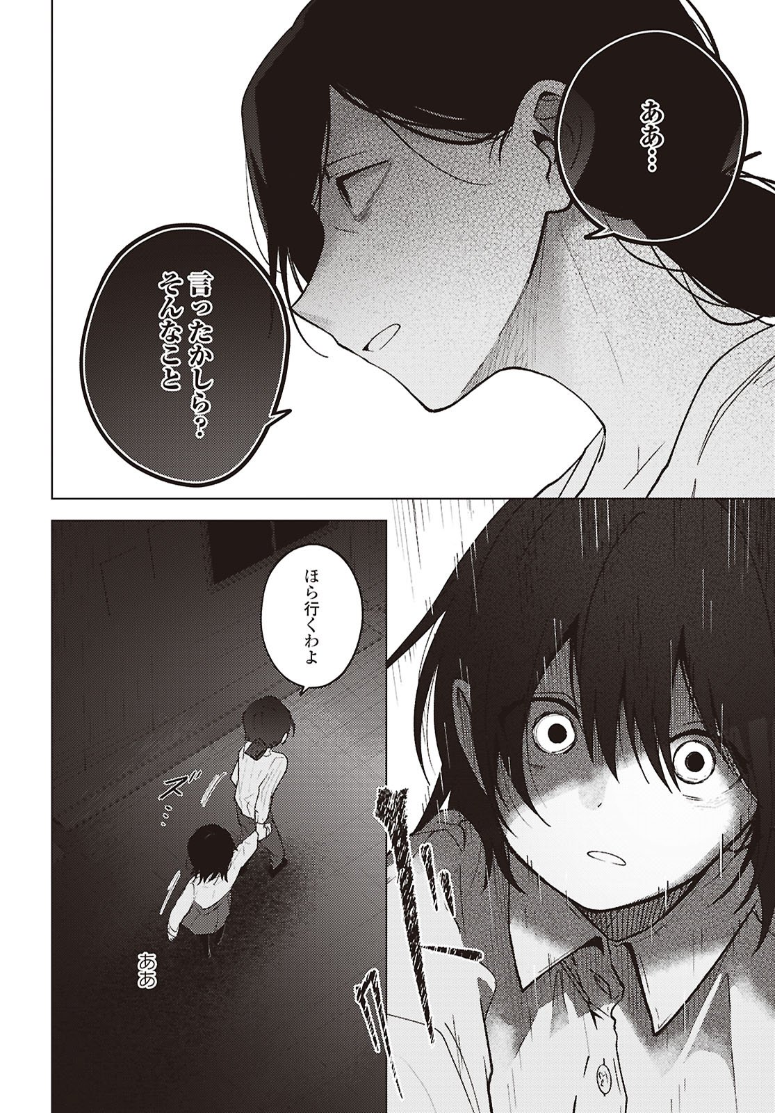 Read MAYU NO UTA Chapter 9 [High Quality / Full] - Page 12 - dark.nicomanga.com