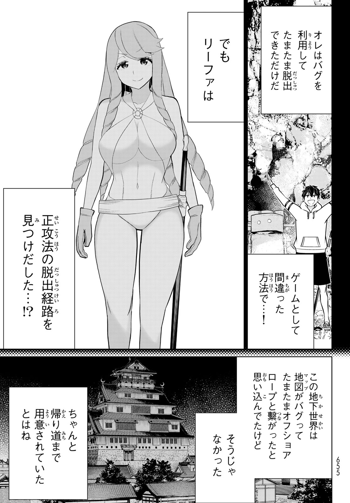 JIKAN TEISHI YUUSHA - YOMEI 3-KA NO SETTEI JA SEKAI O SUKUU NI WA MIJIKA SUGIRU Chapter 79 page 13 - nihonkuni.com