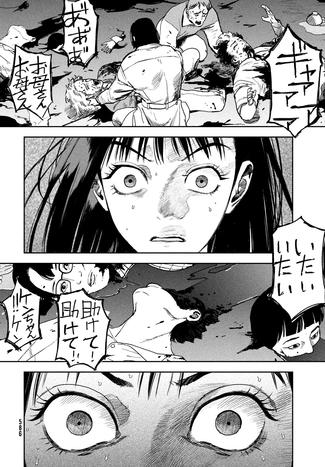 Read GOLDEN PHANTOM Chapter 5 [High Quality / Full] - Page 40 - nicomanga.net