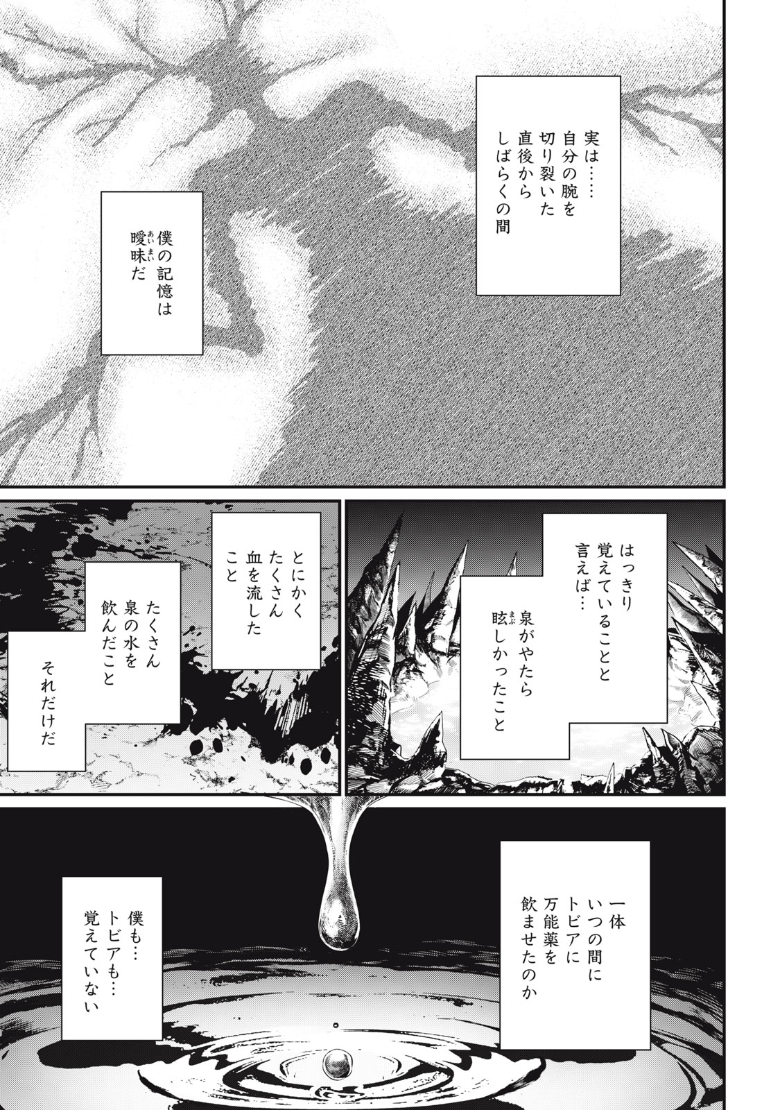Read MEAHEIM Chapter 13 [High Quality / Full] - Page 21 - nicomanga.net