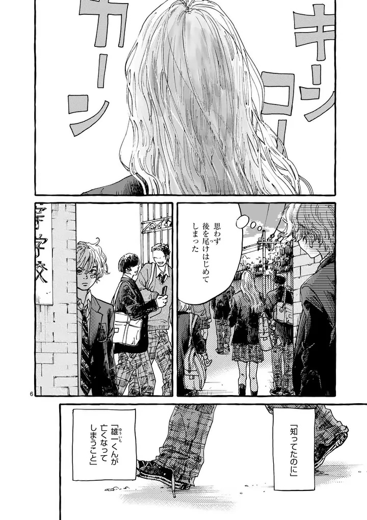 ONNANOKO WO TENGOKU NI TSURETE IKU NI WA Chapter 2 page 6 - nihonkuni.com