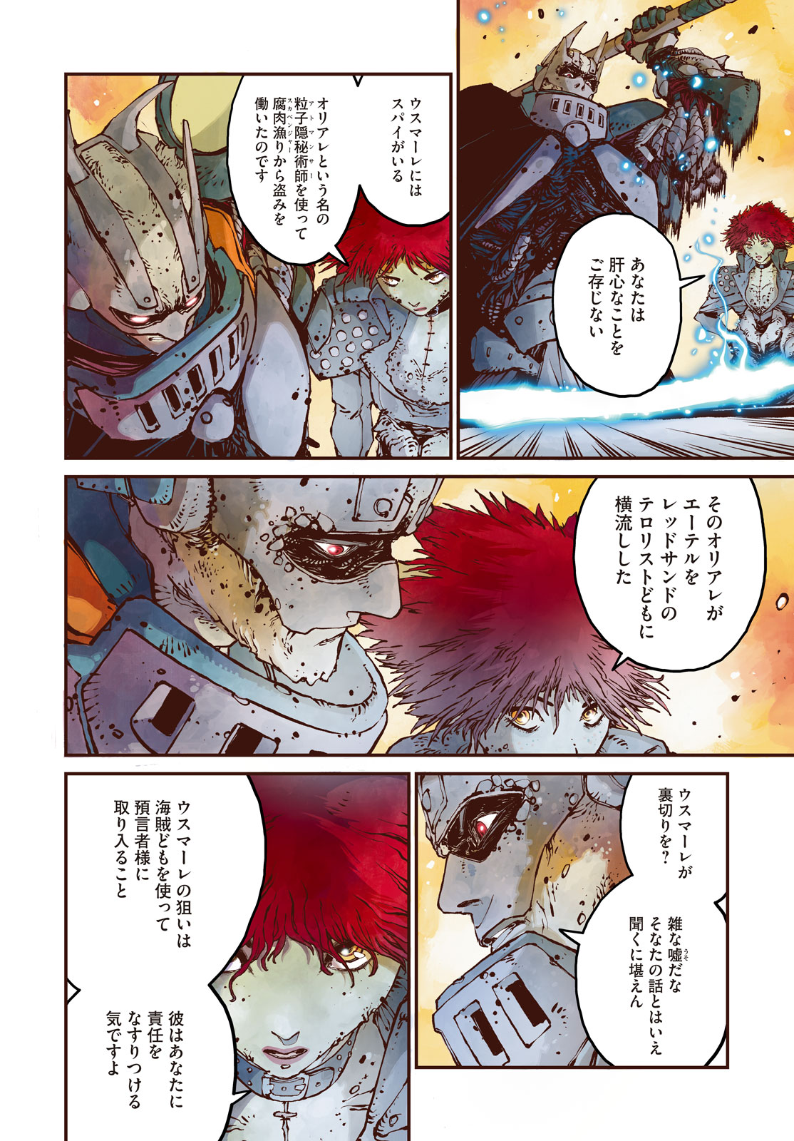 Read KRAKEN MARE Chapter 15 [High Quality / Full] - Page 4 - nicomanga.net
